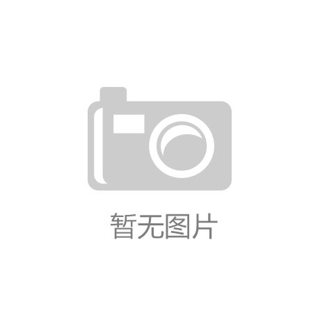 国家发改委主任郑栅洁发声！更好发挥经济体制改革的牵引作用 